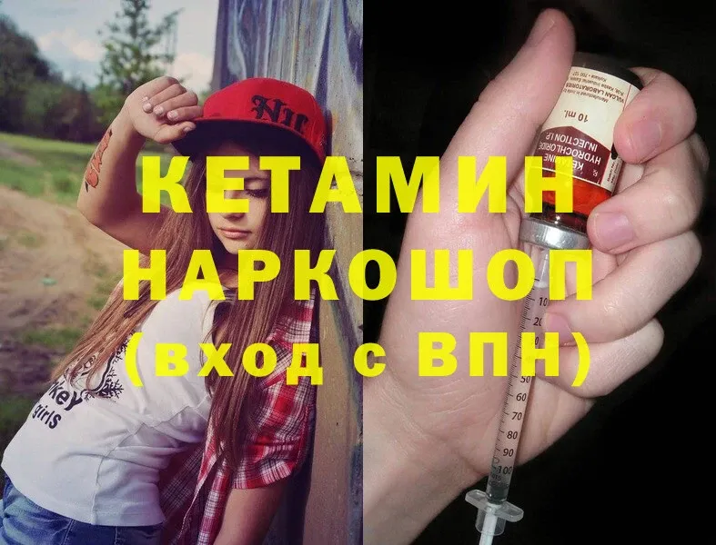 закладки  Скопин  Кетамин ketamine 