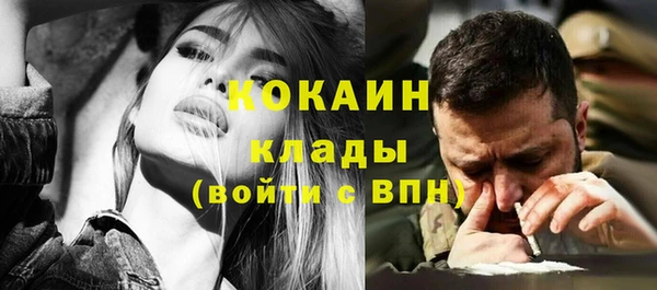 кокаин премиум Вязьма