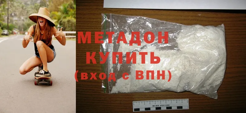 Метадон methadone  Скопин 