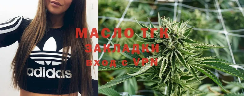 Дистиллят ТГК THC oil  Скопин 